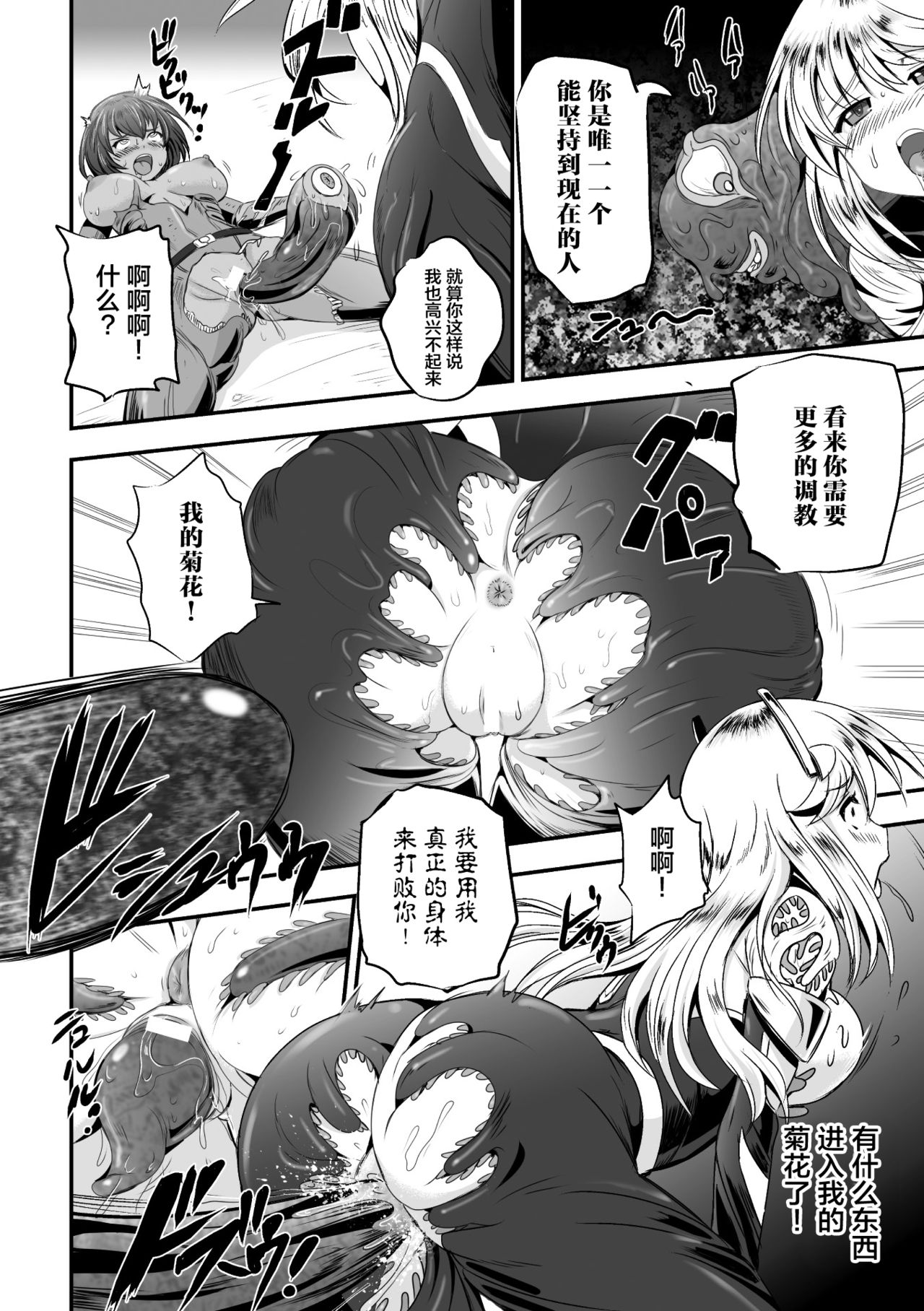 [Kanno Takashi] Ancelewd Heart (2D Comic Magazine Shokushu Yoroi ni Zenshin o Okasare Mugen Zecchou! Vol. 5) [Chinese] [村长x不咕鸟联合汉化] [Digital] page 13 full