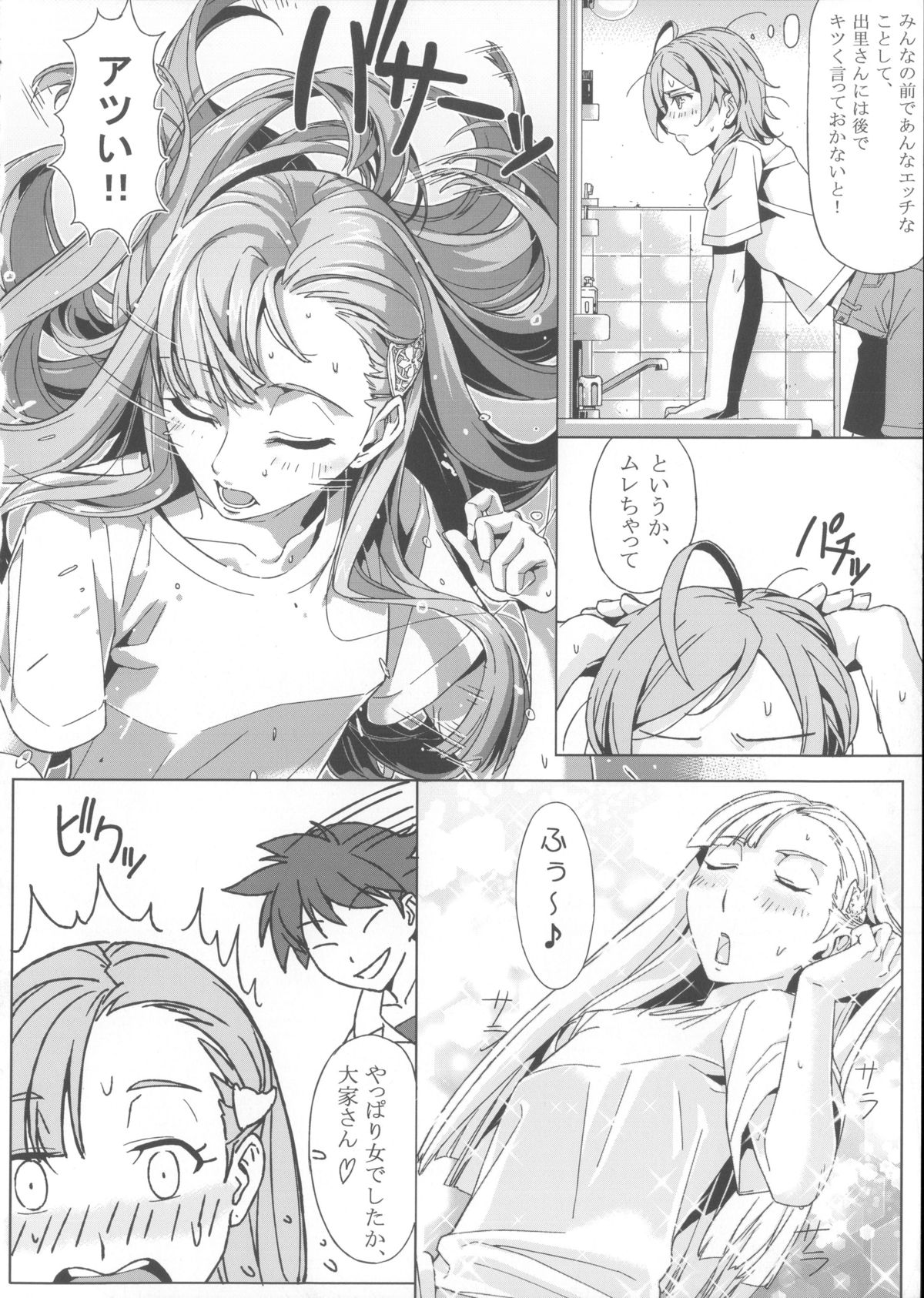 (SC60) [Manji Kishi-dan (Schelz)] DANSO DANSO page 11 full