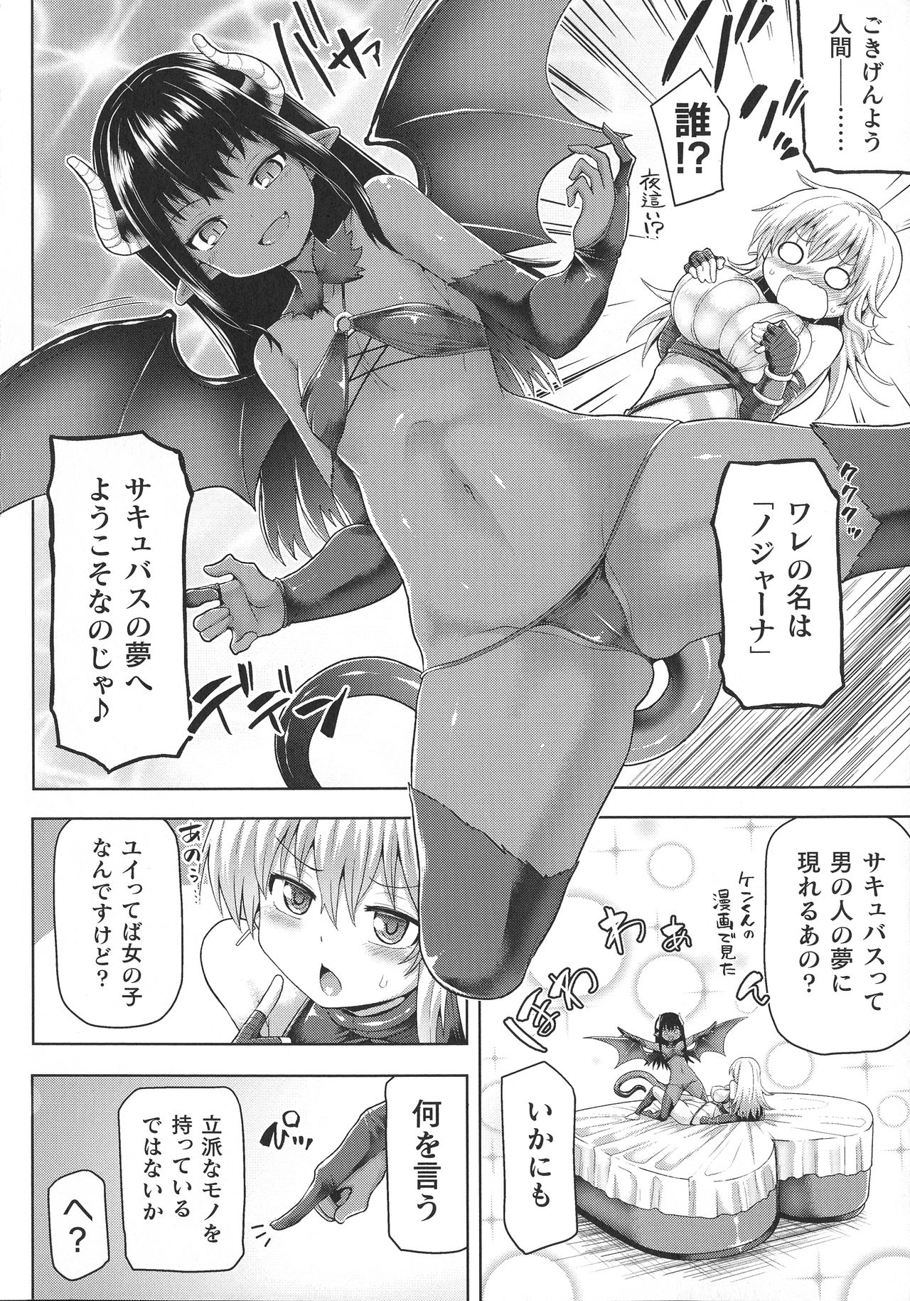 [Koppamu] Futanari Gal Brave - Tsuiteru Gal Yuusha Isekai no ji ni Botsu page 51 full