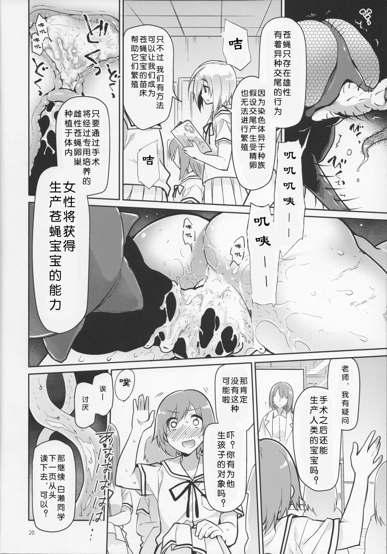 (C92) [KashiNoKi (Midori No Rupe)] Uchuujin no Ie - Home of alien [Chinese] [翠星石汉化] page 19 full