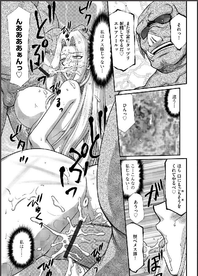 [Taira Hajime] Ingyaku no Oukoku Auger Hakudaku Senki Eleanor Ch. 8 [Digital] page 14 full