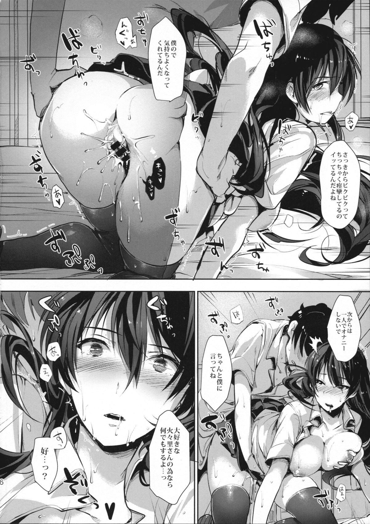 (COMIC1☆8) [Niji Seichou (Souji Hougu)] Kare Shirt x Kanojo (Witch Craft Works) page 16 full