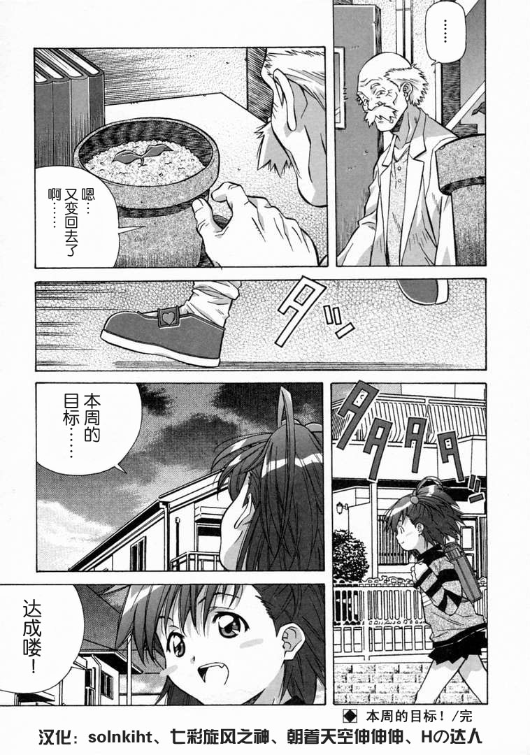 [Amano Youki] Torokeru Kibun | 融化的心 [Chinese] [神猫在线] page 40 full