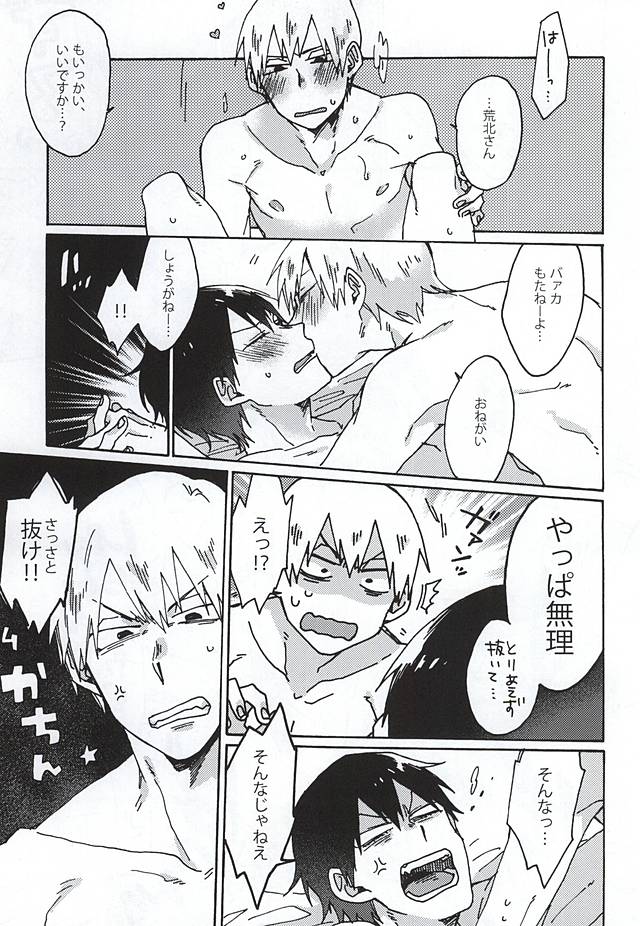 (SUPERKansai21) [Sukidarake (Fukuzawa Yukine)] Gold Oasis Shower (Yowamushi Pedal) page 3 full