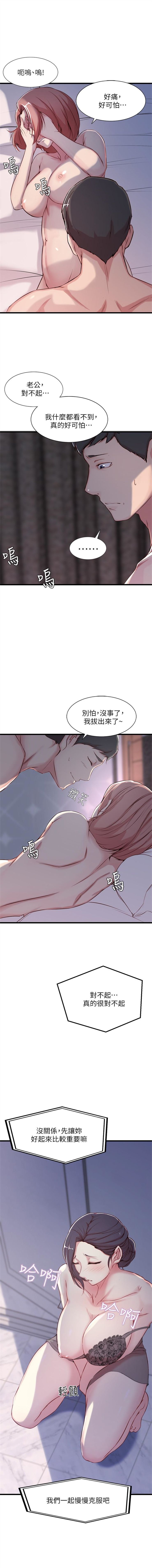 老婆的姊姊 1-8 中文翻译（更新中） page 9 full