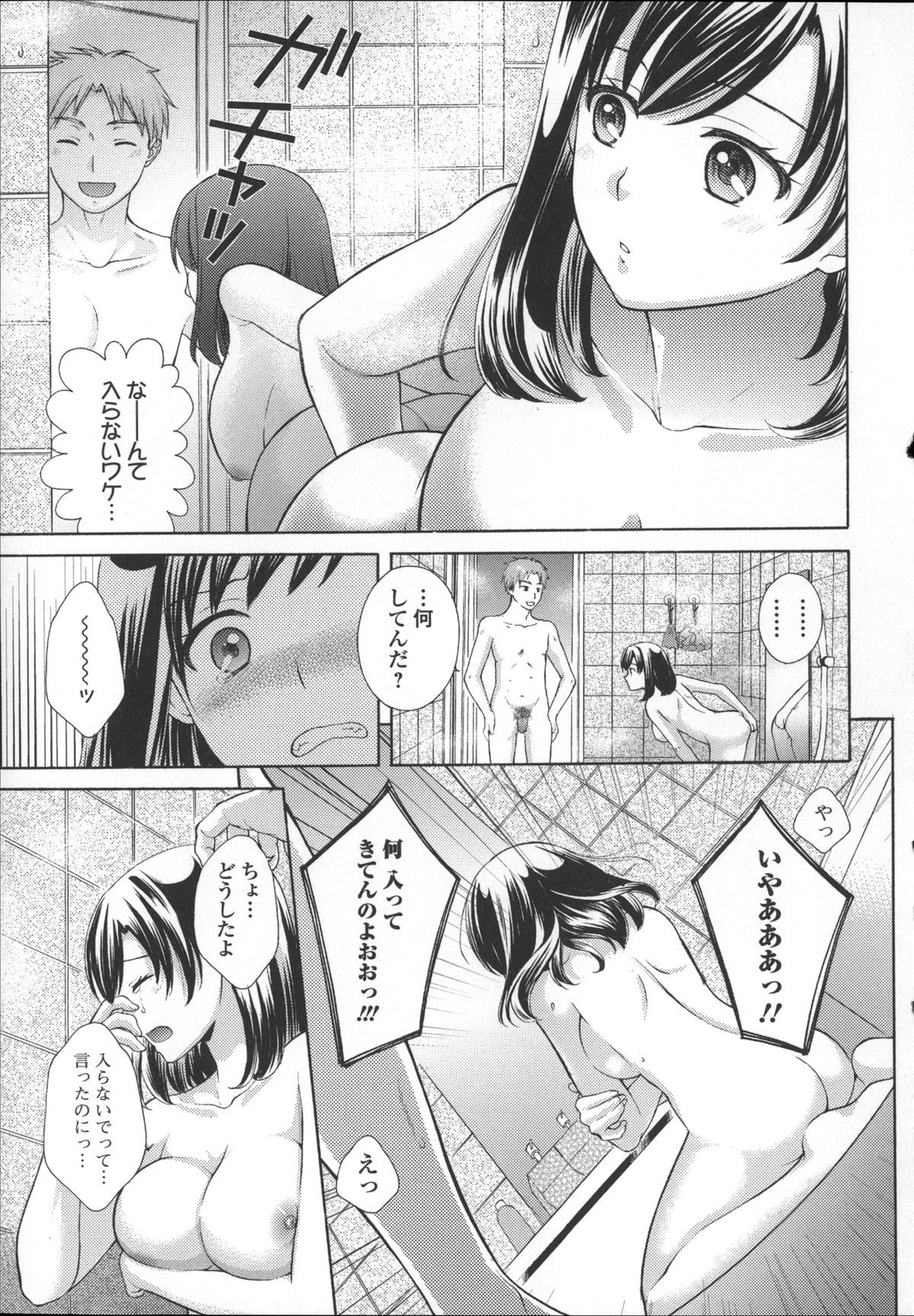 [Oonuki Makuri] Chitsu-Koi page 35 full