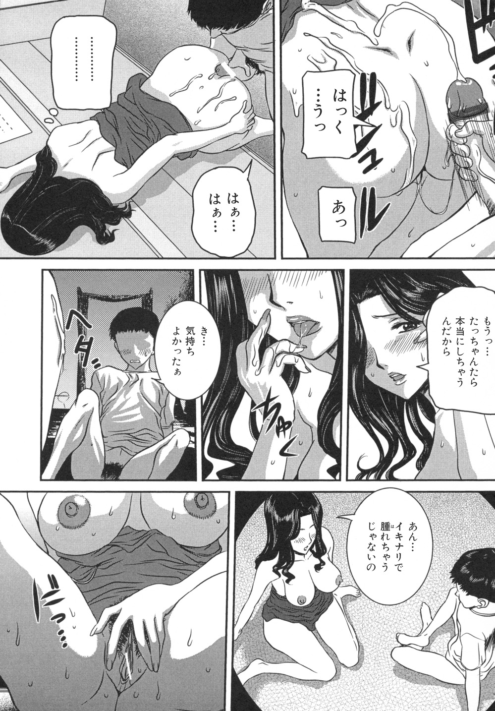 [Uchida Koneri] Iro Tsuki Zakari -The sex appeal height- page 148 full