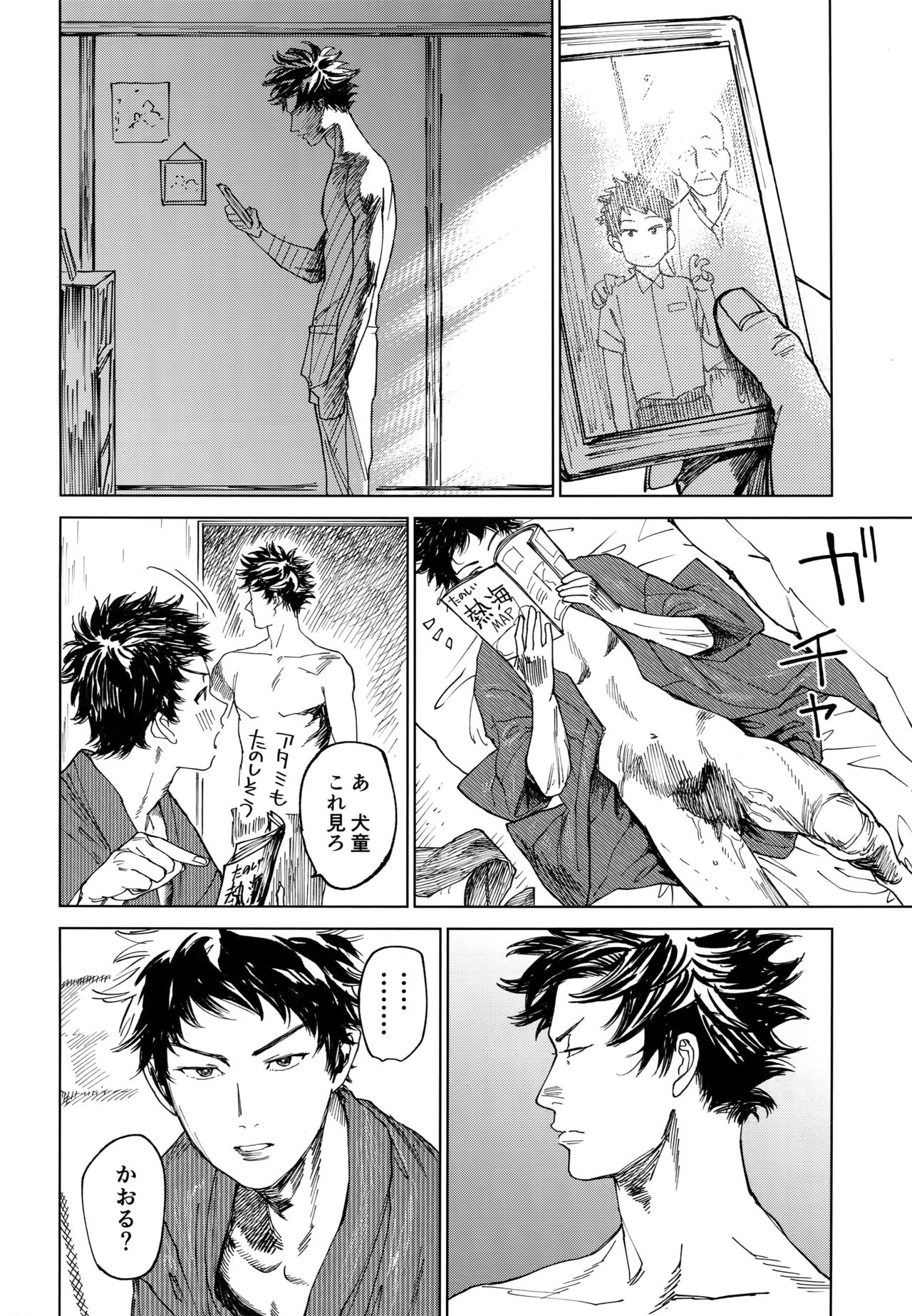 [0-PARTS (Nishida)] Koufuku, Joyanokane no Oto to Tomoni (DAYS) page 27 full