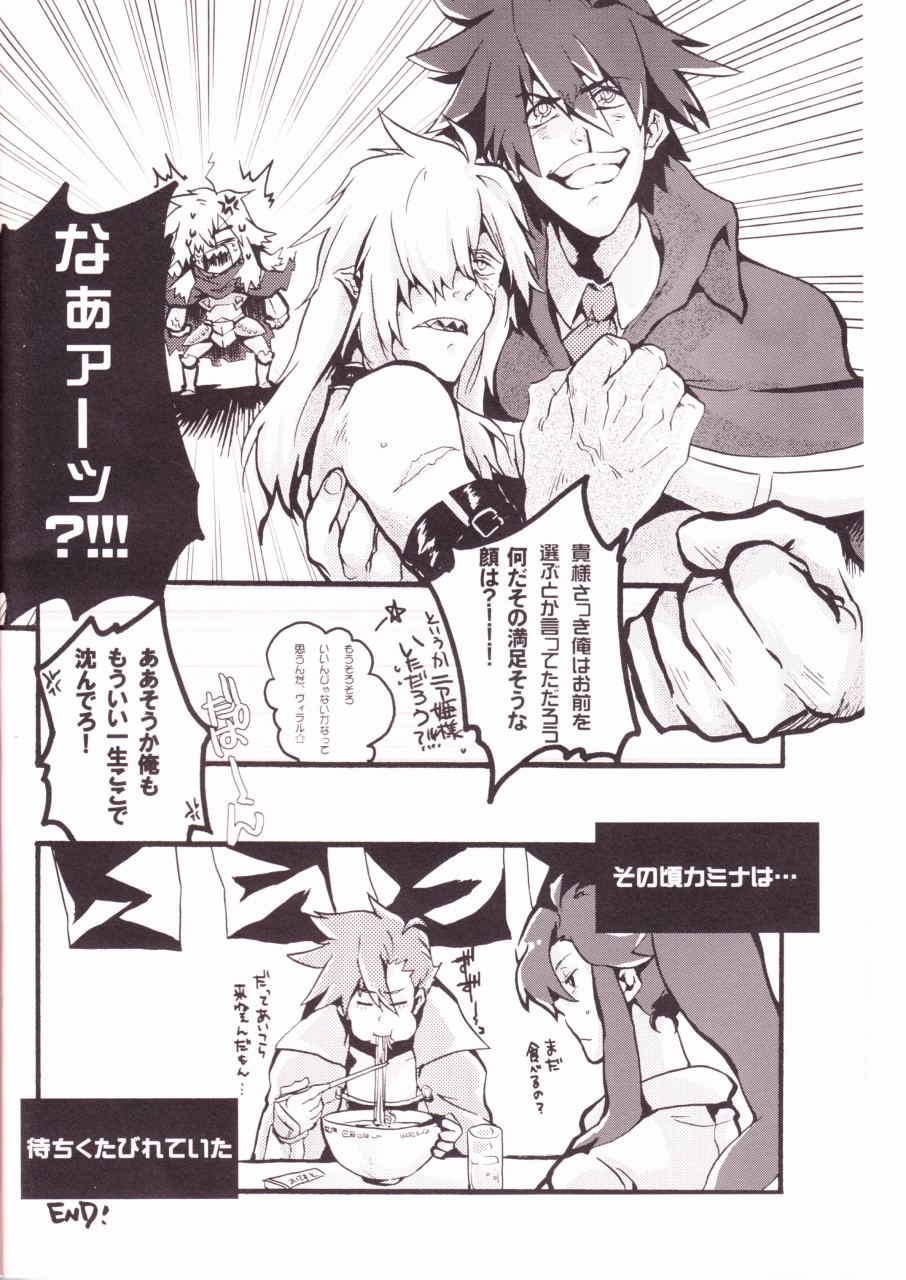 (C74) [1-3 (teku.)] Mellow Mellow Drill (Tengen Toppa Gurren Lagann) page 12 full