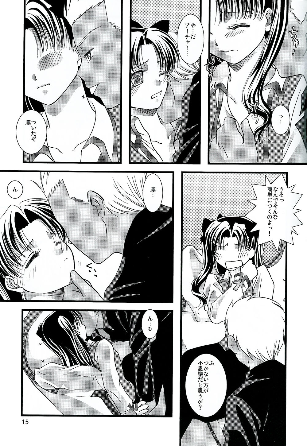 (C70) [einfach (Tomoya)] Kyuurinbon. The thing which remains (Fate/stay night) page 12 full