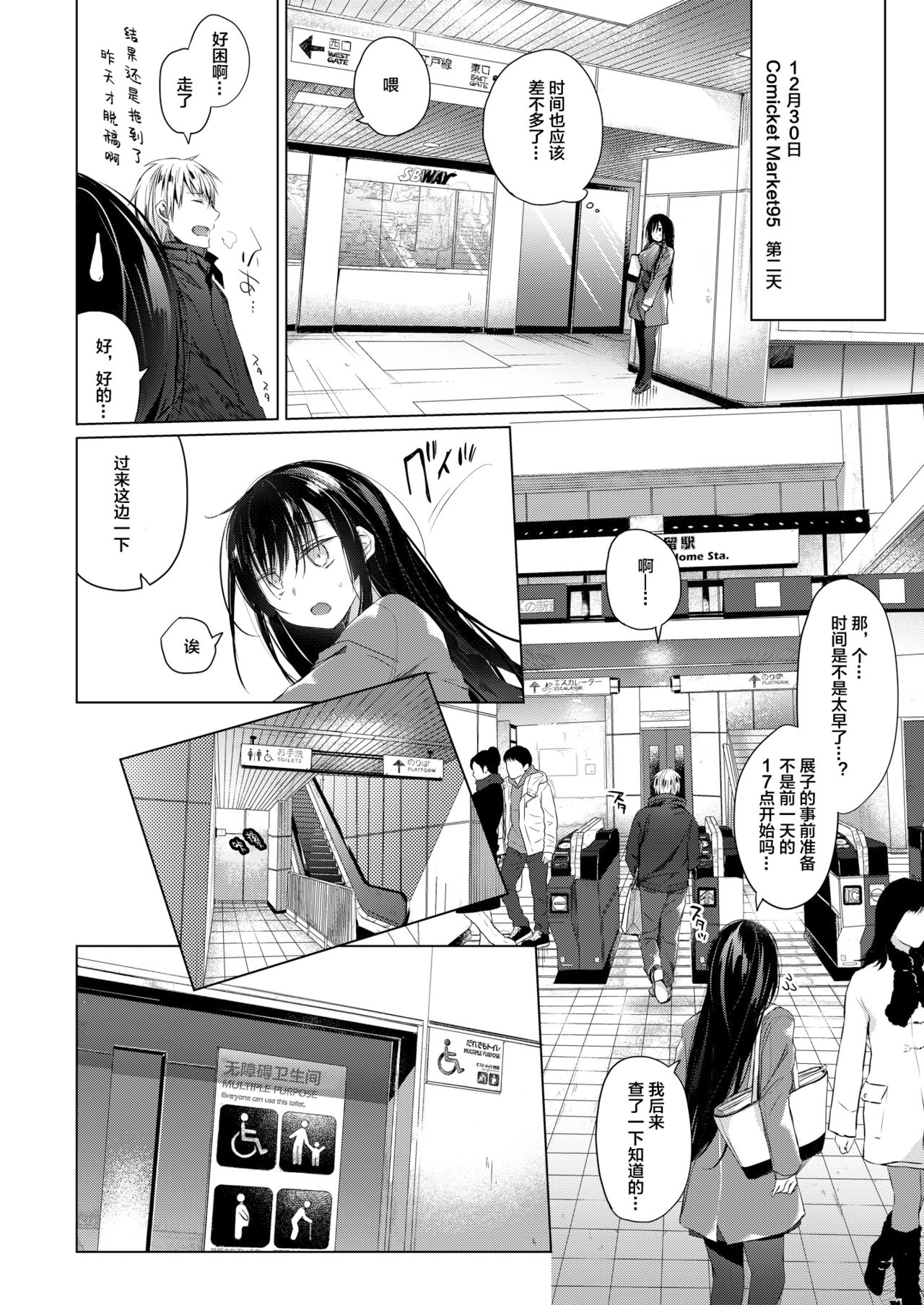 [Hirahira (Hirari)] Ero Doujin Sakka no Boku no Kanojo wa Uwaki nante Shinai. 4 - She will never let me down. [Chinese] [绅士仓库&Lolipoi联合汉化] [Digital] page 14 full