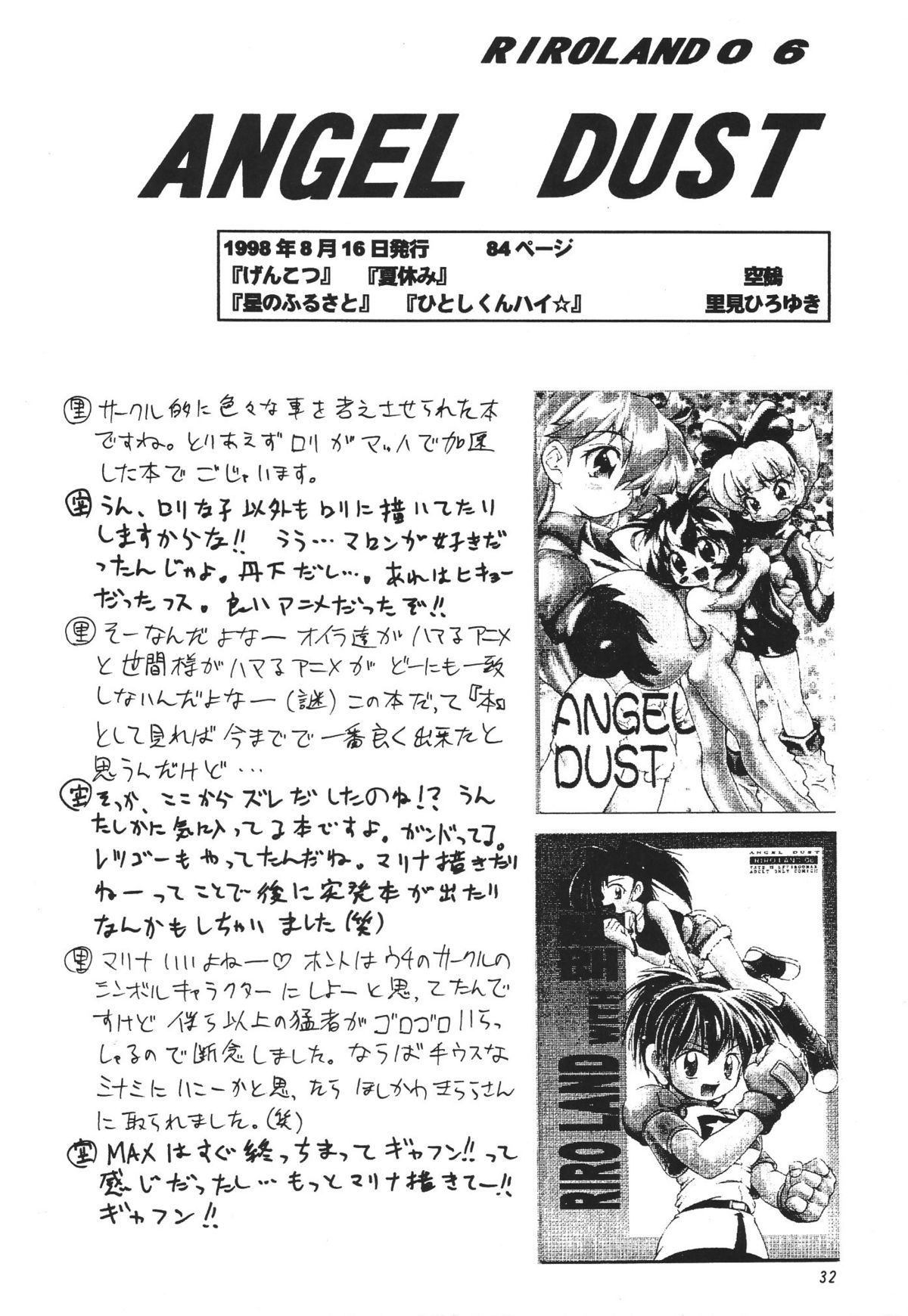 (C57) [RIROLAND (Kuuya, Satomi Hiroyuki)] Star tourS (Love Hina, Medabots) page 33 full