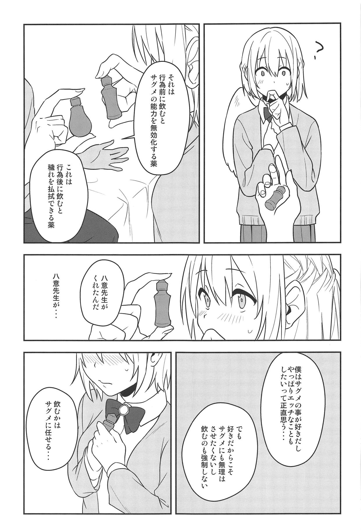 (Reitaisai 16) [Tojora-men (Toujou)] Kanjite! True LOVE Love Love! (Touhou Project) page 12 full
