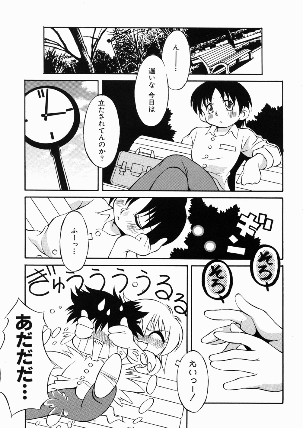 [Yaeta Nagumo] Lolikko no Himitsu page 21 full
