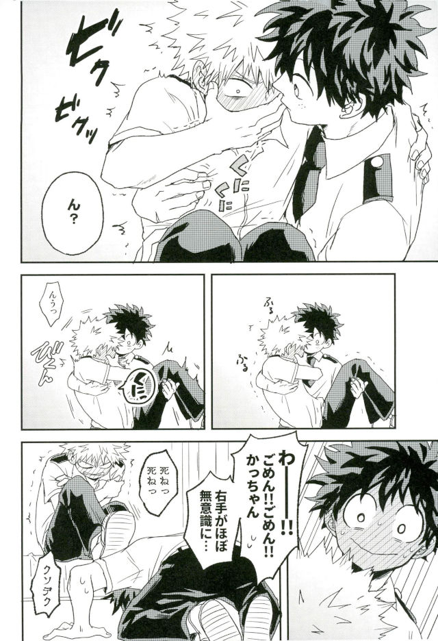 (C93) [Nakimushi Jack (Unomaru)] Bakugou-kun no Chikubi ga Ka ni Sasareru Hanashi (Boku no Hero Academia) page 40 full