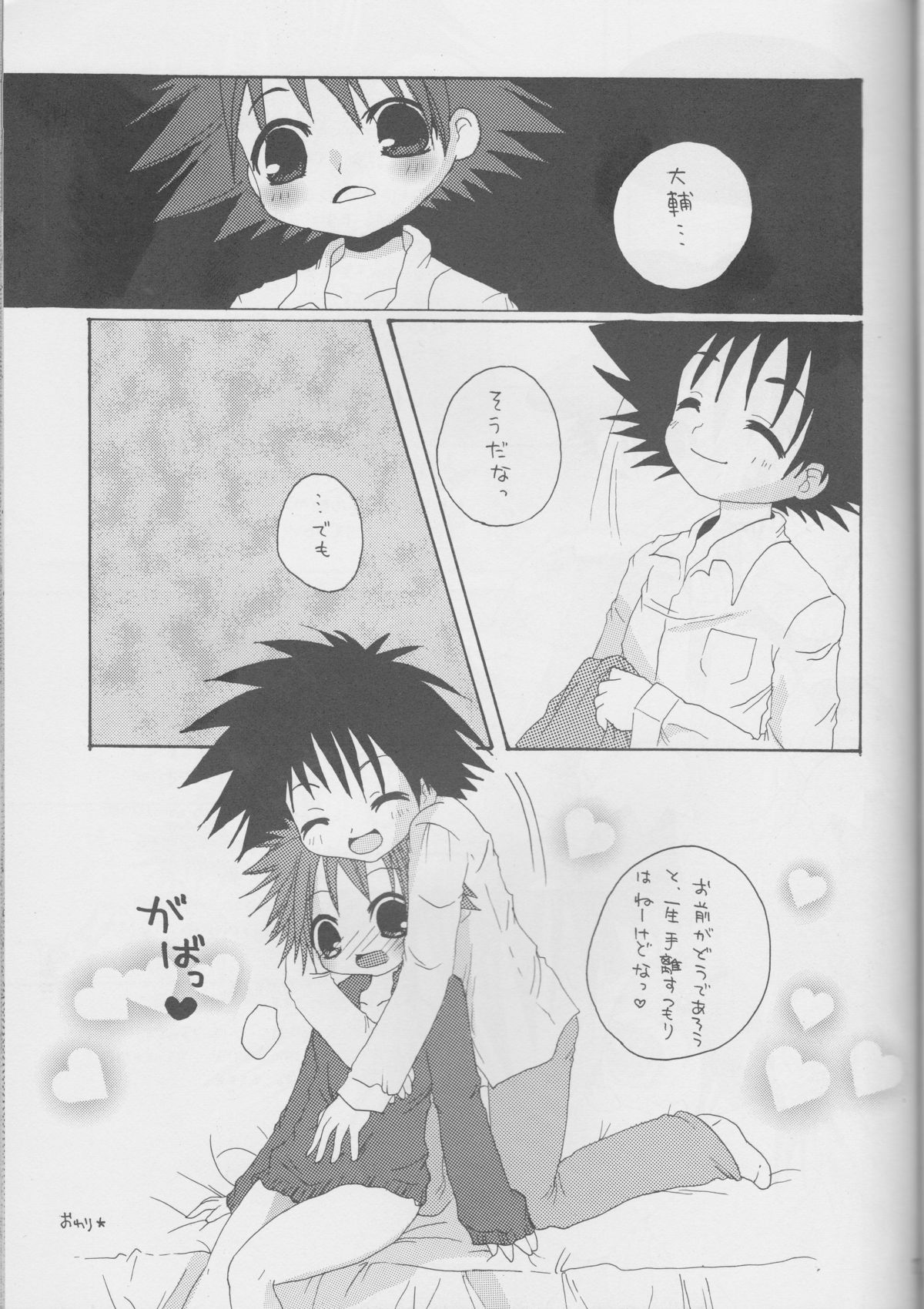 [DenkiUsagi, 2Ama666 (Kurari, Kanmi)] CANDY POP IN LOVE (Digimon Adventure 02) page 17 full