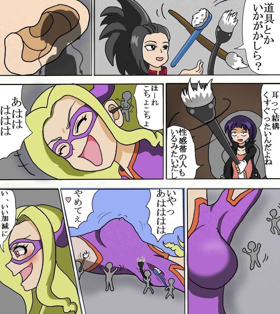 MT.レディくすぐり漫画Versus Gulliver Giri page 5 full