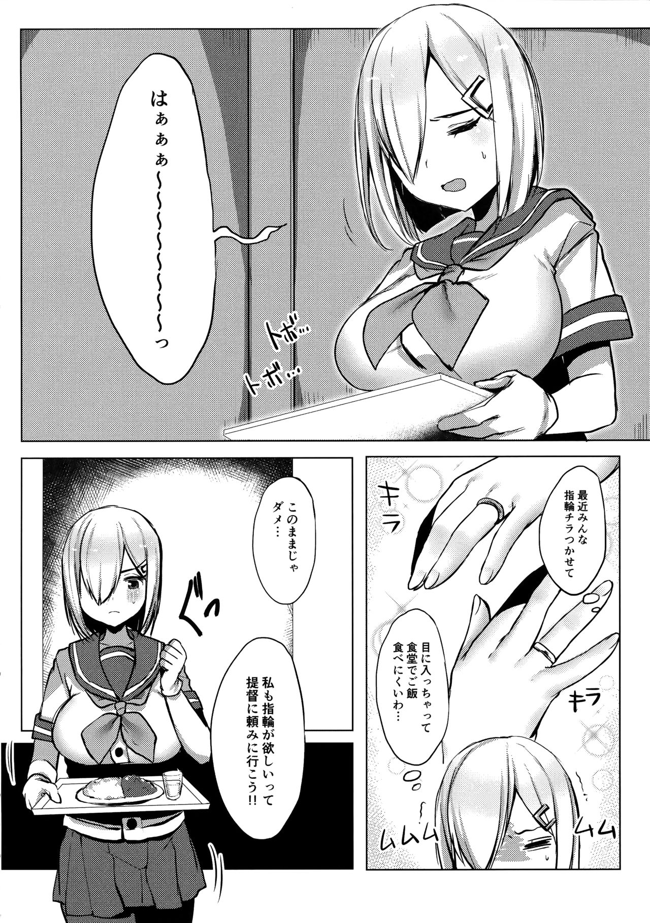 (C92) [Booblian (BTtamako)] Hamakaze no Wakka (Kantai Collection -KanColle-) page 5 full