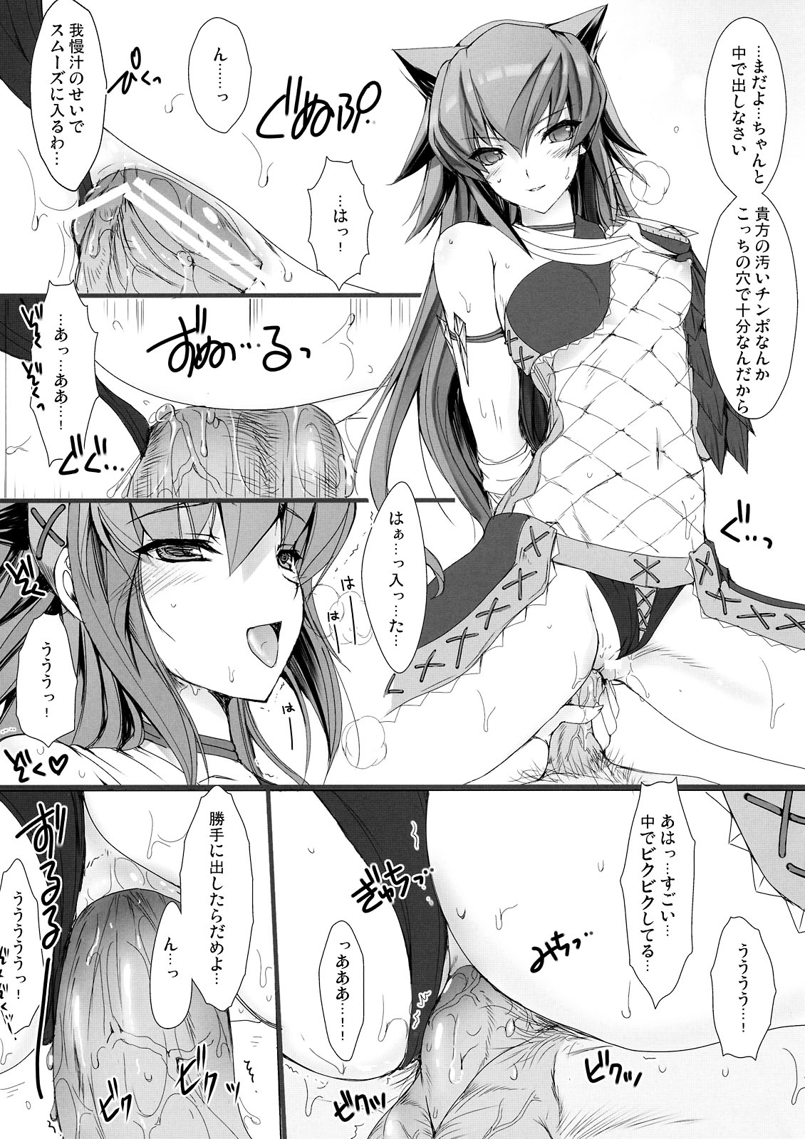 (C75) [UDON-YA (Kizuki Aruchu, ZAN)] Udonko Vol. 5 (Monster Hunter) page 5 full