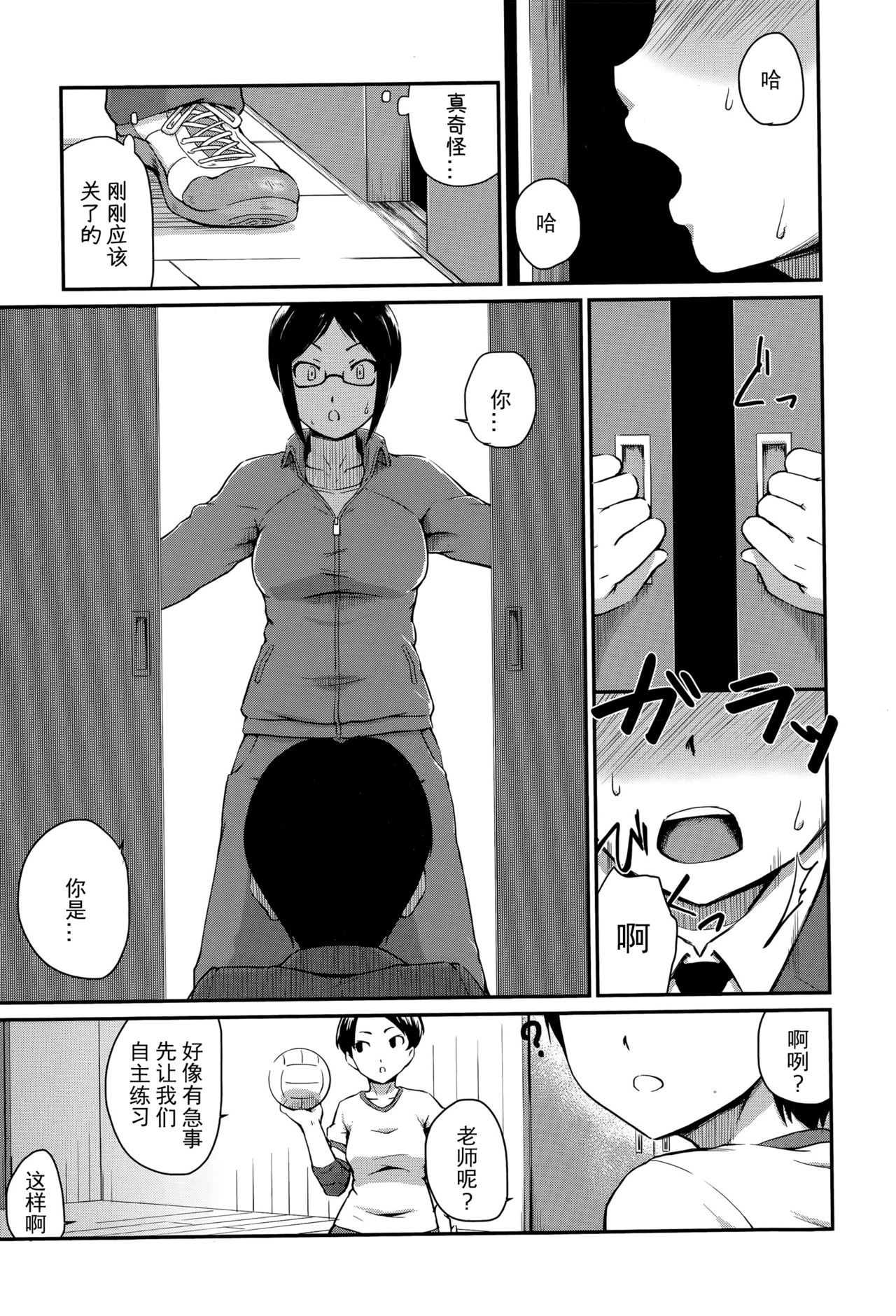 [Takayama Chihiro] Kyouikuteki Shidou!! (COMIC MILF 2015-10 Vol. 26) [Chinese] page 3 full