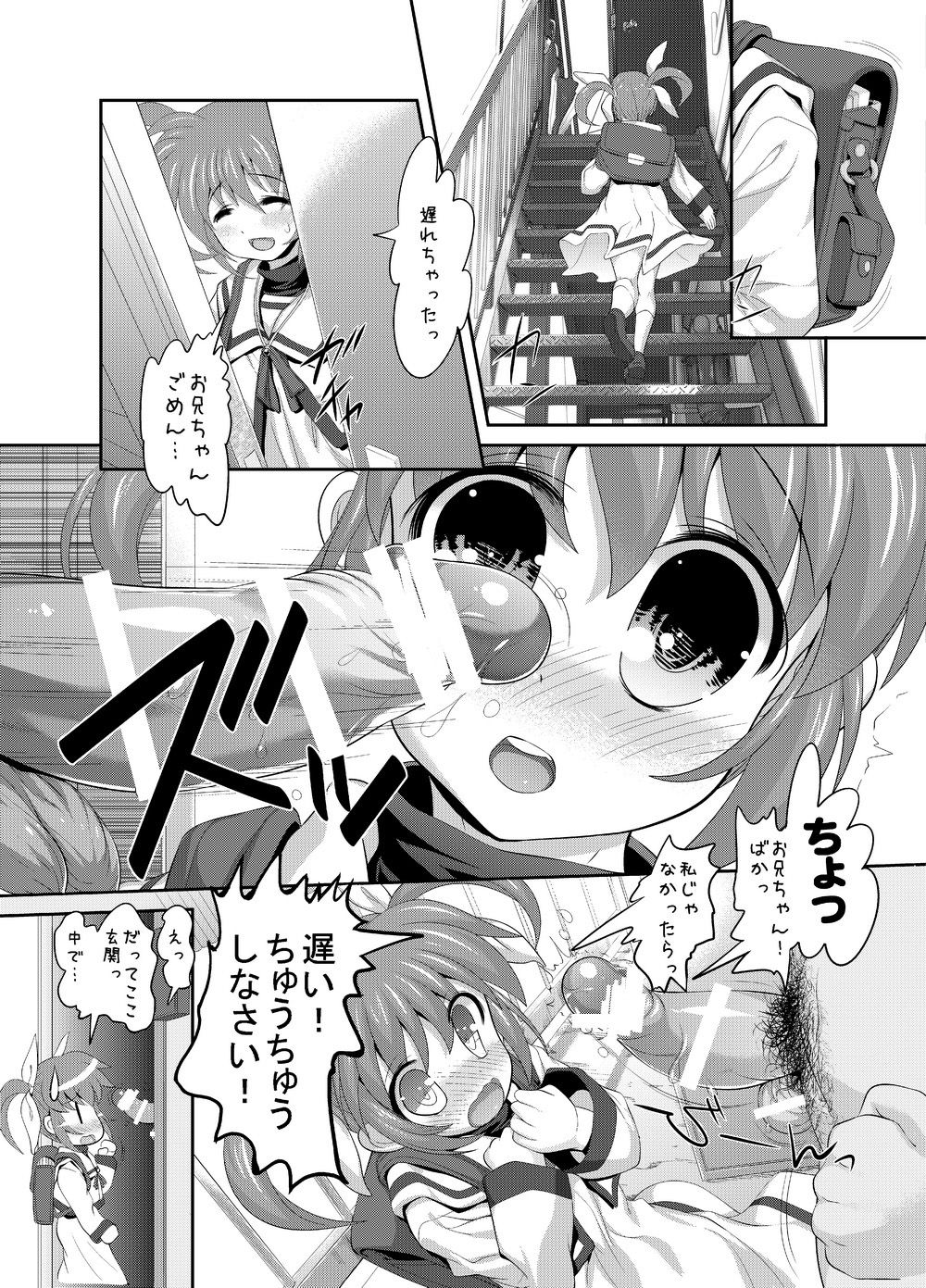 [STUDIO HUAN (Raidon, Shiitakemiya Donco, Azusa Norihee)] Nanoha to Sex Shiyokka (Mahou Shoujo Lyrical Nanoha) [Digital] page 4 full