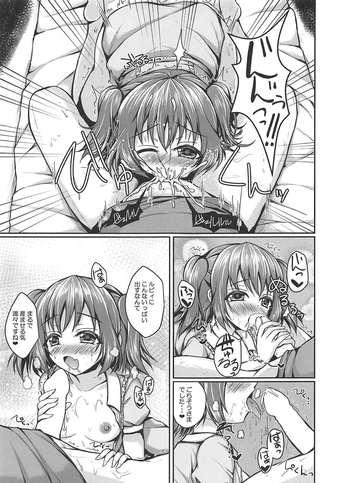 (Bokura no Love Live! 19) [SNOWDANCE (Yukimai)] Ruby no Heart Uketotte Kudasai ne? (Love Live! Sunshine!!) page 10 full