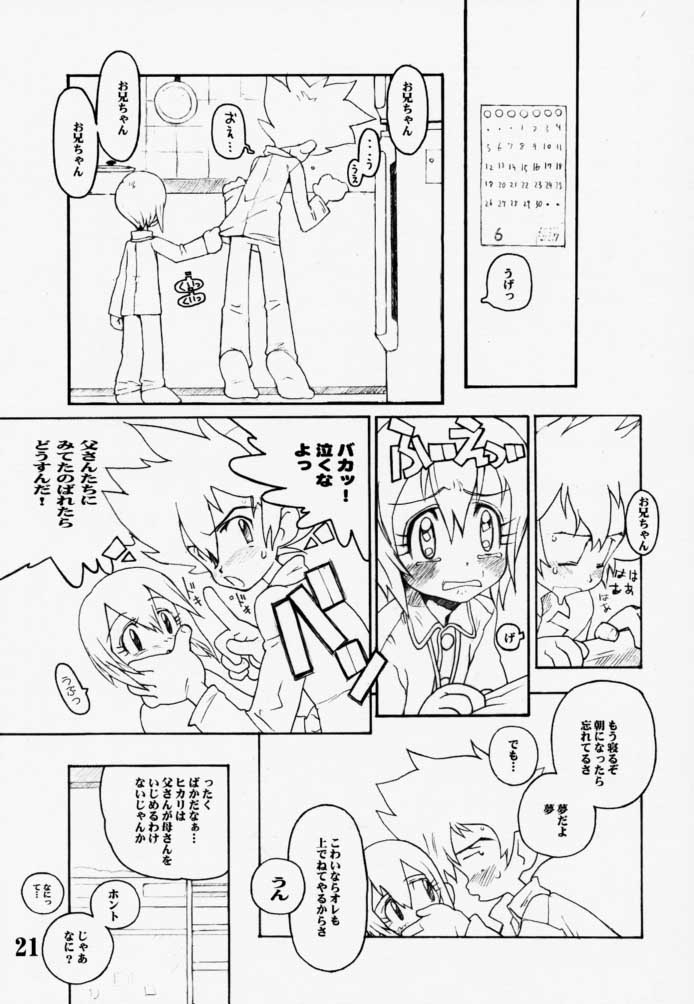 [Bottomress Pit (Bonzakashi)] DIGIMON QUEEN 01 (Digimon Adventure) page 20 full