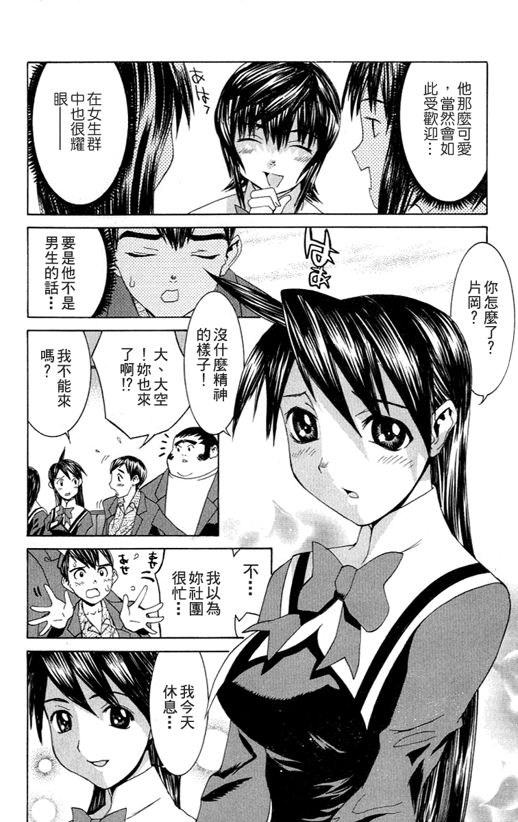 [川津健二朗] のーぶら01 [Chinese] page 139 full