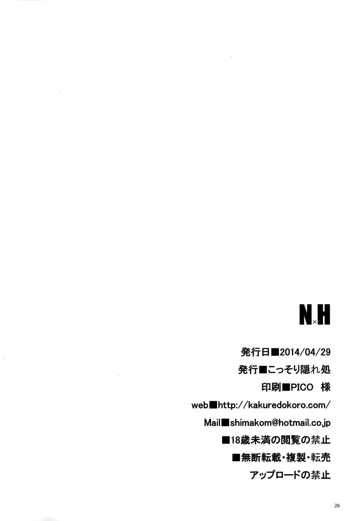 (COMIC1☆8) [KossoriKakureDokoro (Island)] N×H (Tokyo Ravens) [English] [EHCove] page 25 full