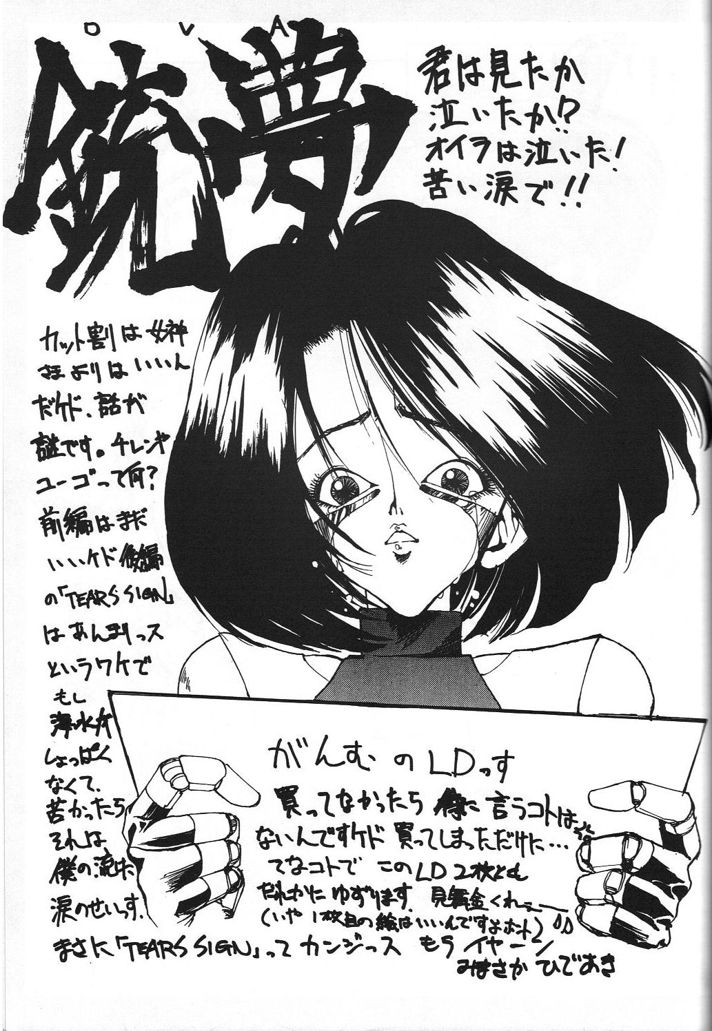 (C45) [Monkey Reppuutai (Various)] Dengeki Monkey Reppuutai V (Various) page 28 full