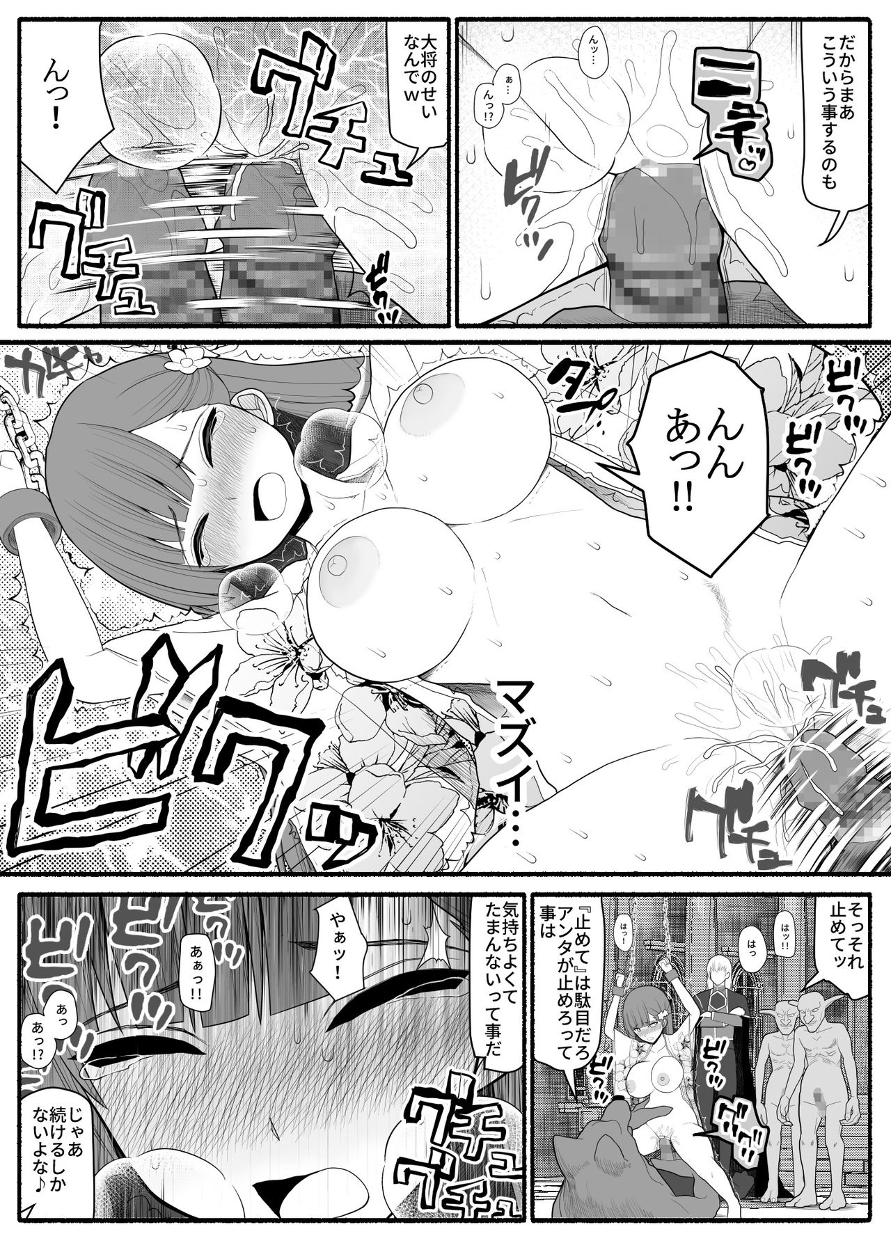 [EsuEsu] Sikyuu Mazyo VS Zyoukyuu Mazin page 28 full