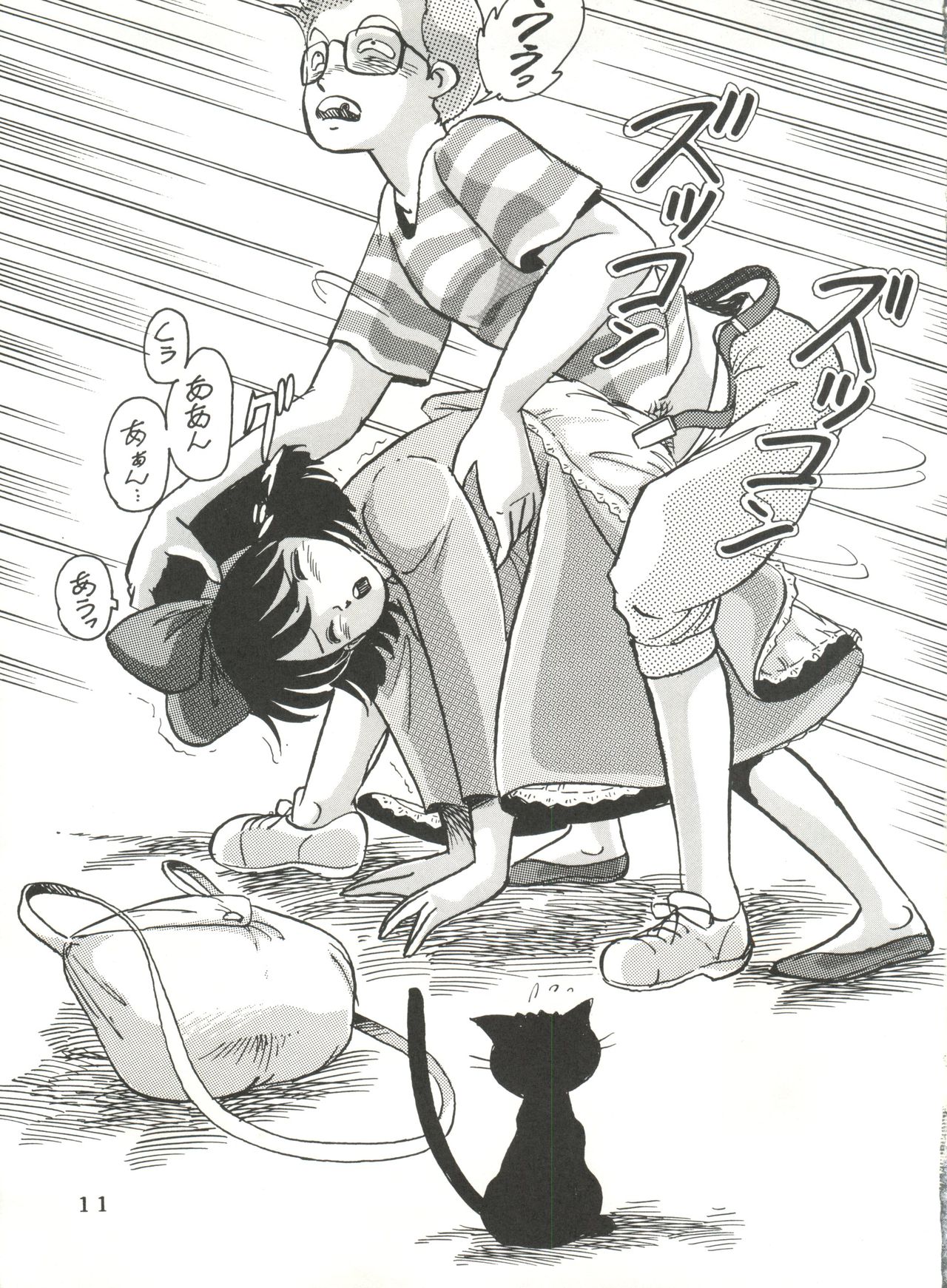(C37) [Rhein no Mamori Shoukai (IMAGIO 100-manen)] Noah 5 (Various) page 10 full