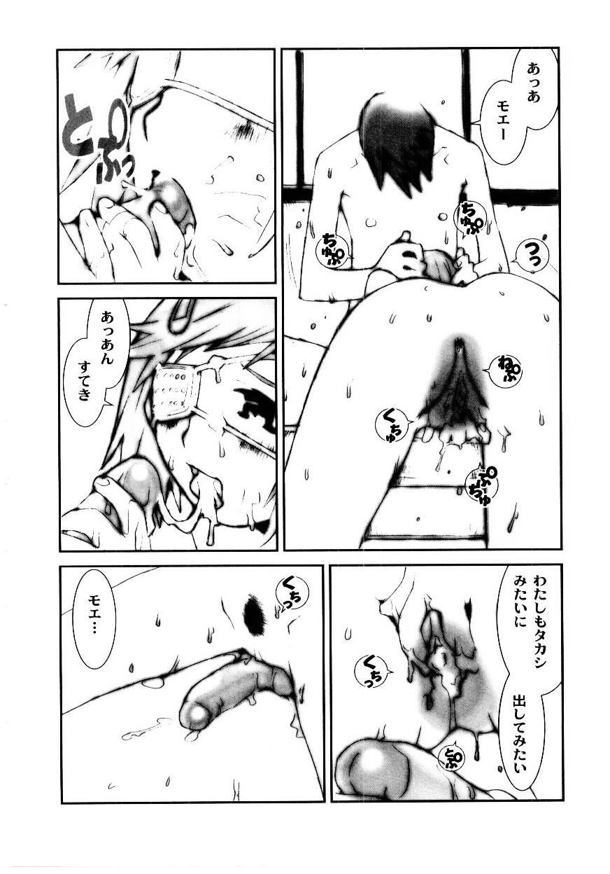 [Tachibana Seven] Otome Kaihatsu page 31 full