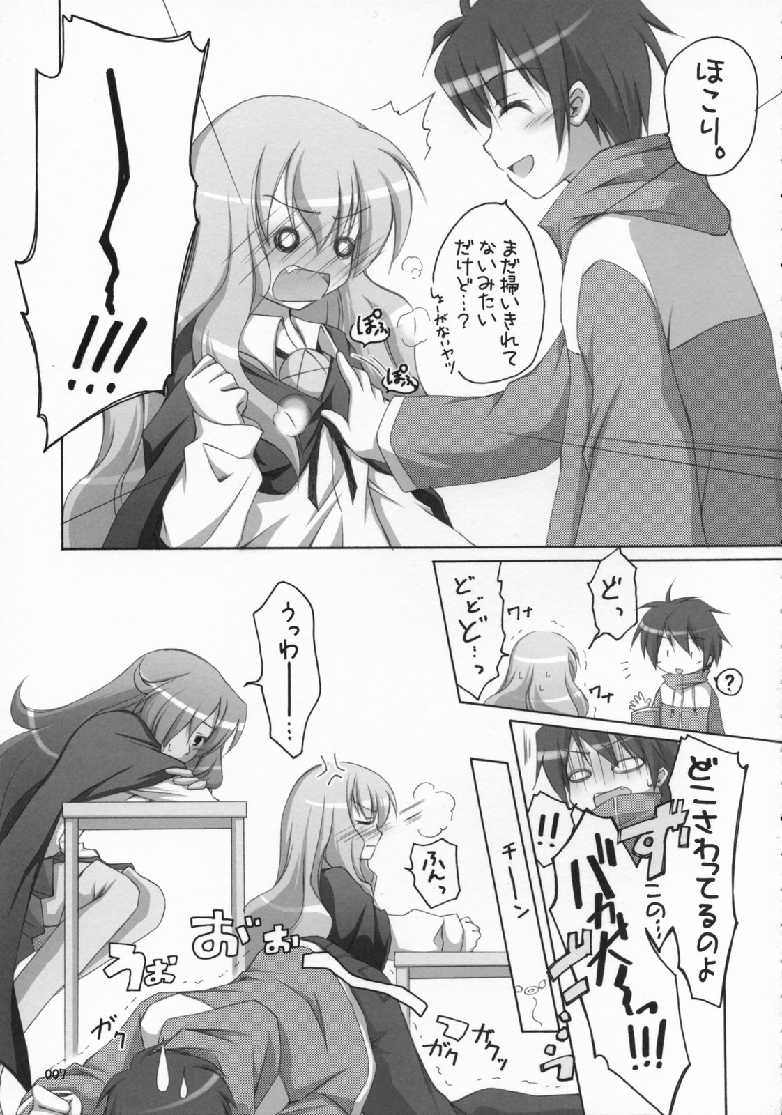 (SC34) [Titokara 2nd Branch (Manami Tatsuya)] Naisho no Kimochi 2 (Zero no Tsukaima) page 6 full