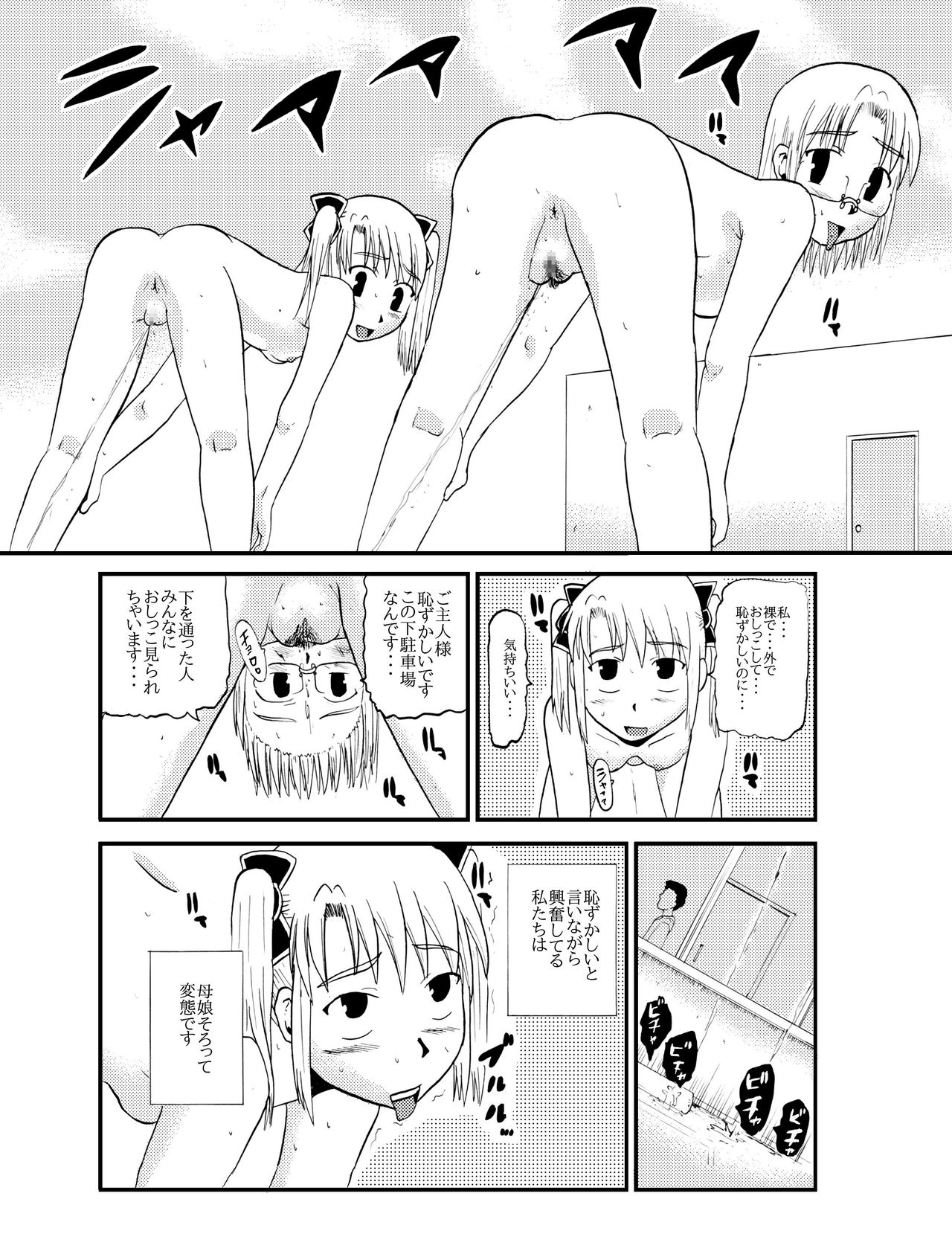 [Boufuriya (Madarame Ichirou)] Okaa-san to Issho Shibano Hahako no Choukyou Sono 1 page 10 full