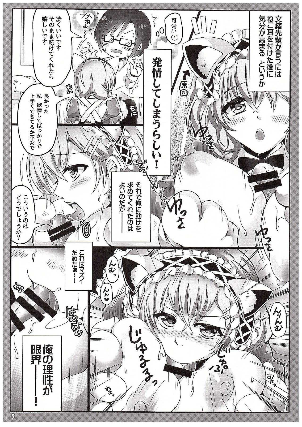 (COMIC1☆10) [DG Project (Tokonaru)] GF (Nyan 2) (Girl Friend BETA) page 4 full