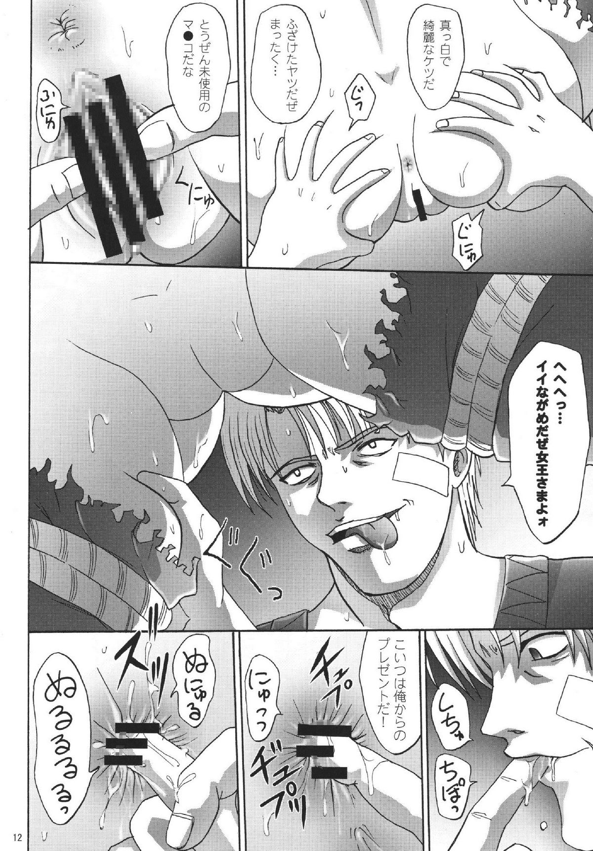 [Manganiku (Kinjou Kazuma)] Kinbaku no Shirahime (My-Otome) [Digital] page 12 full