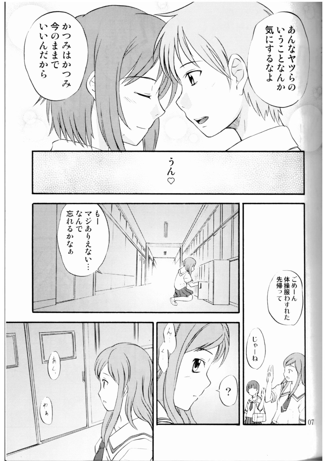 (C68) [Magnolia (Hanamaki Kaeru)] DEAD ZONE:03 page 6 full