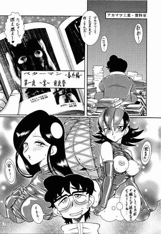 (C56) [Studio Z-AGNAM (Various)] Meika Azumaya Vol.5 (Various) page 4 full