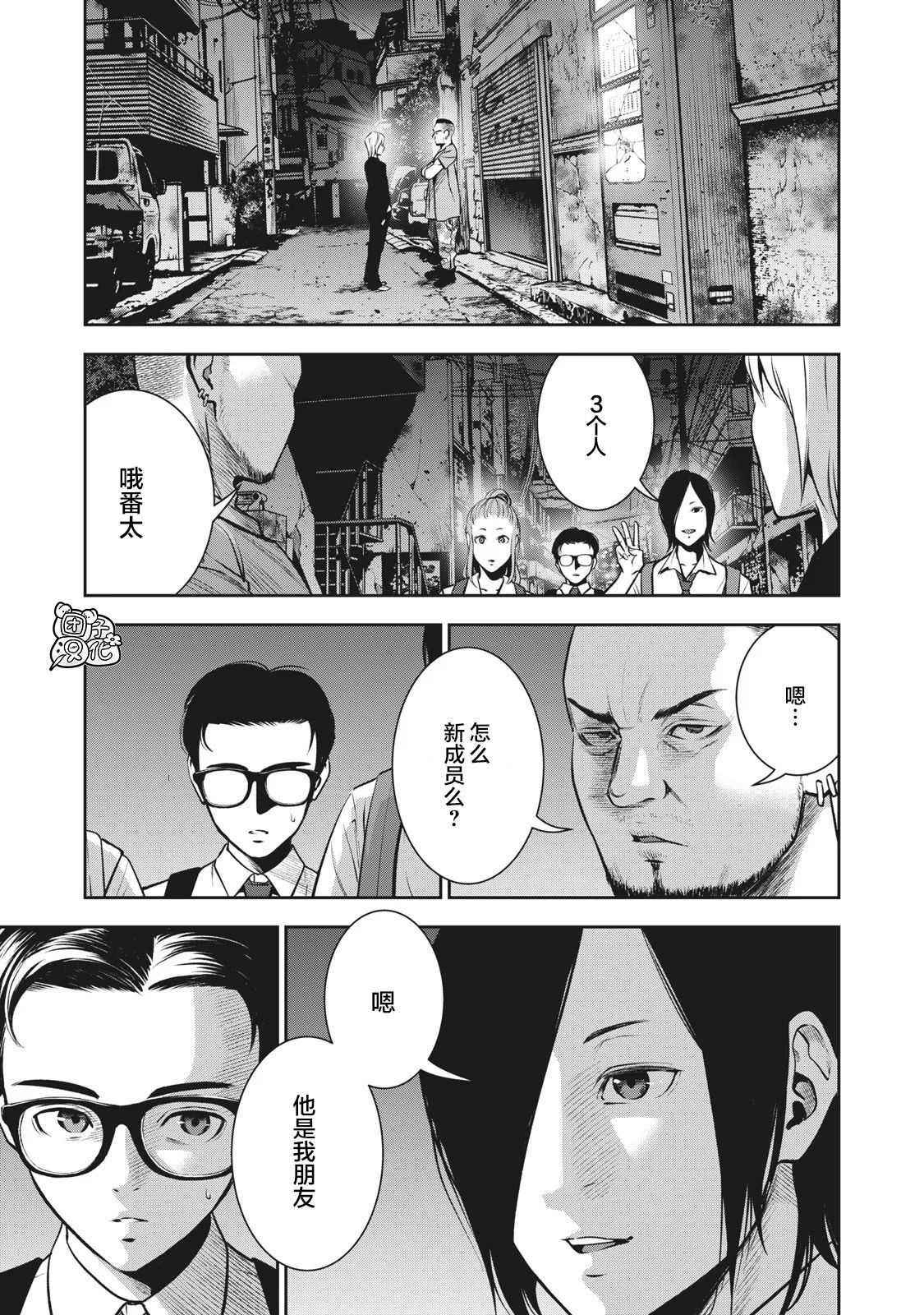 [MURATA KOUJI] AKAI RINGO Ch. 1 [Chinese] [团子汉化组] page 26 full