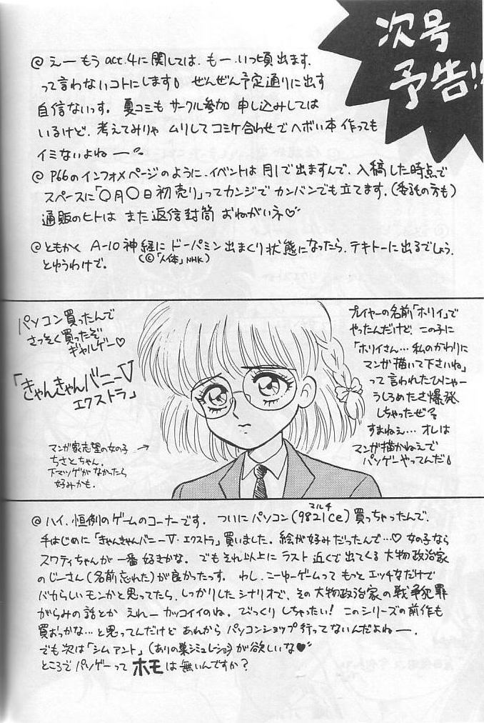 [Choujabaru Zekkouchou (Holly.J)] Muteki Bishoujo Shiryuu-chan act.3 (Saint Seiya) page 54 full