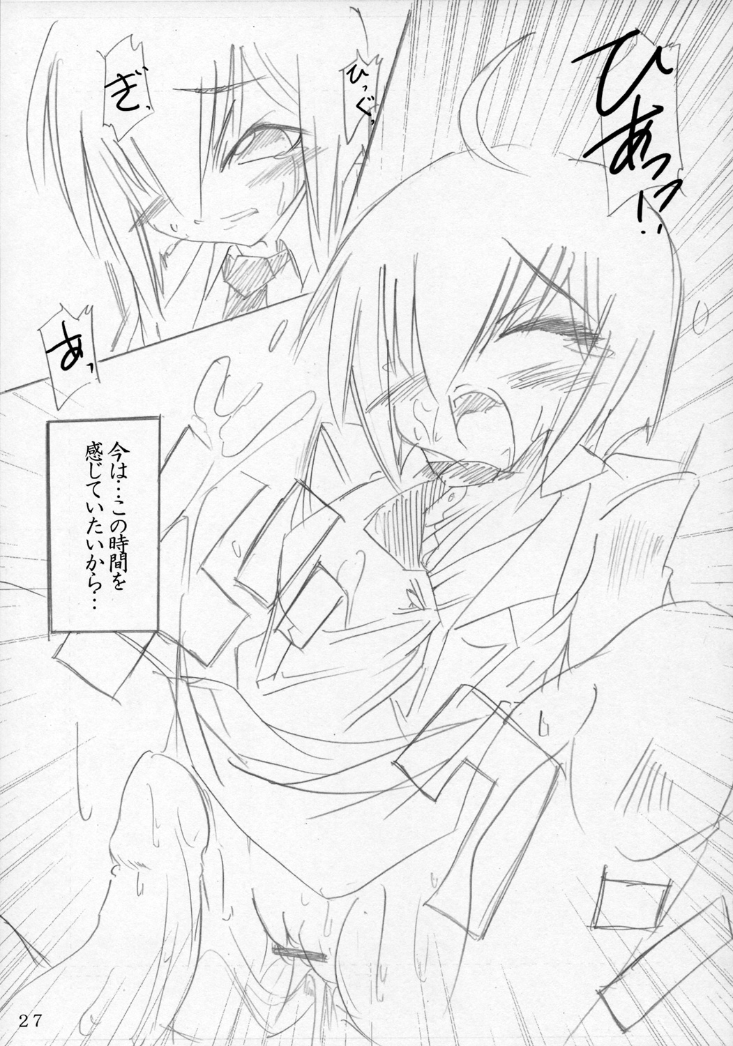 (C68) [Lala Studio (Ayase Shinomu)] Magical!! Rasuteru!! (Mahou Sensei Negima!) page 26 full