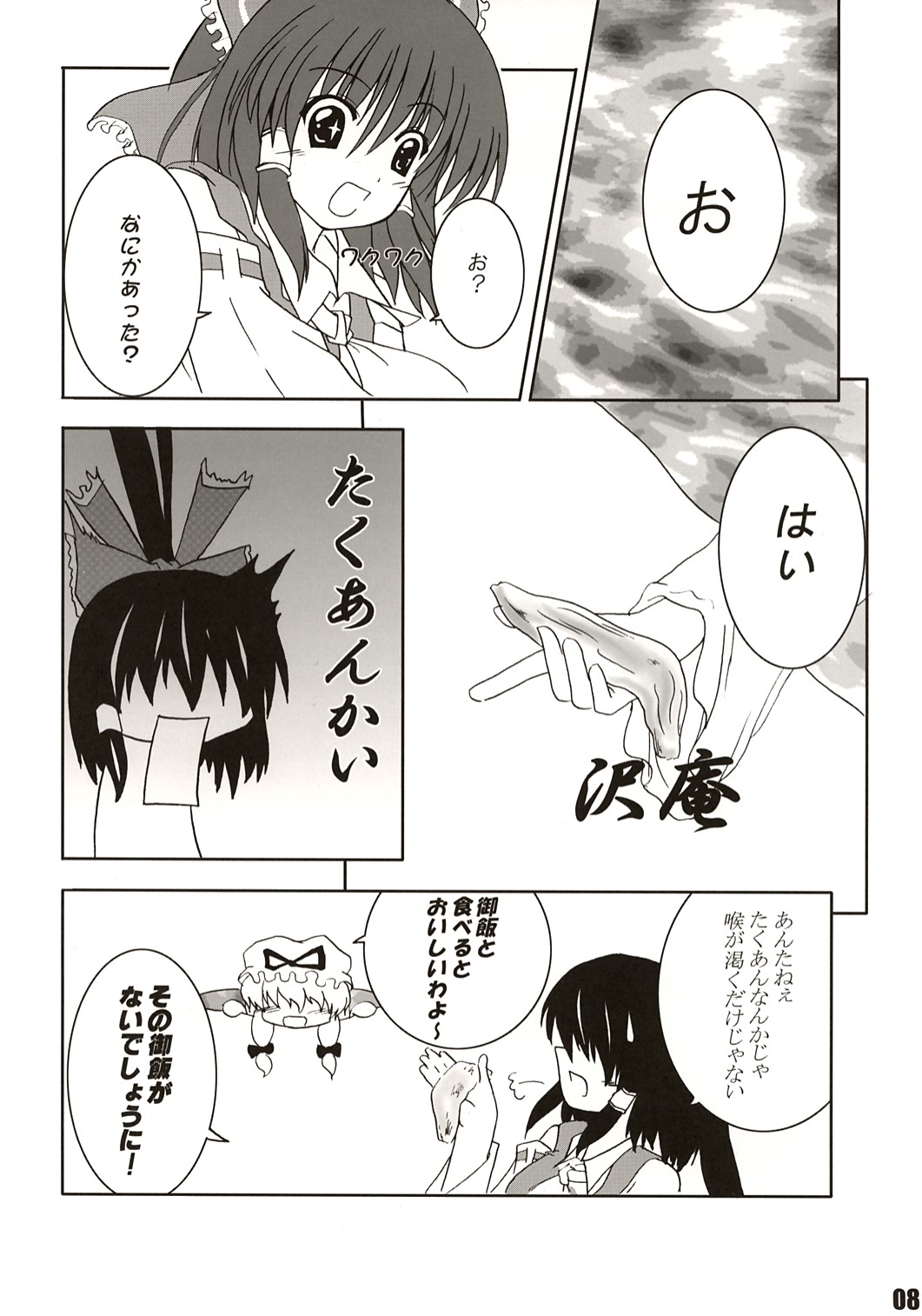 (SC27) [SeaFox (Kirisaki Byakko)] Mayou mono wa fuku o mo suteru (Touhou Project) page 7 full