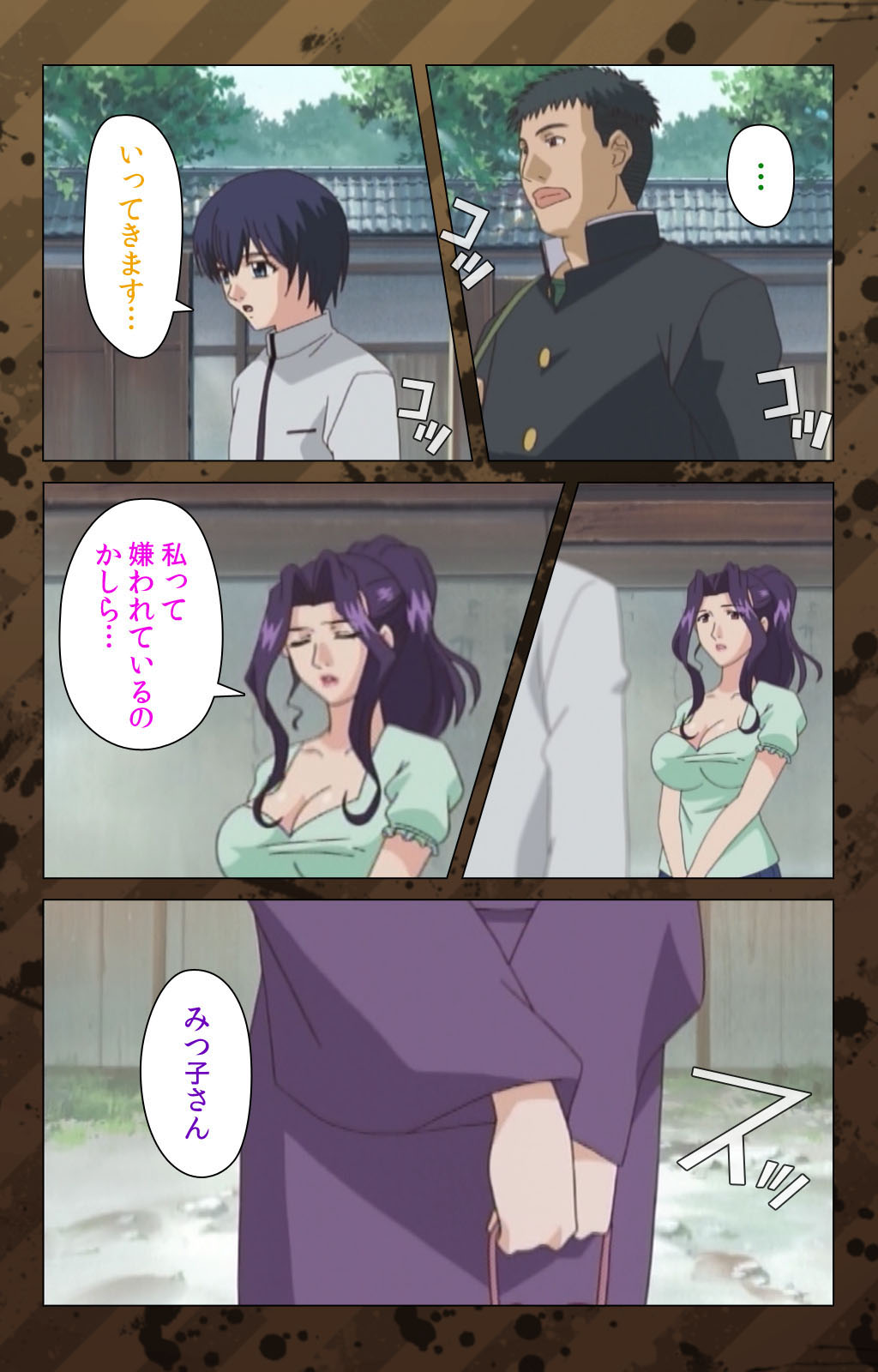 [Miyabi Tsuzuru] [Full Color seijin ban] Nikuyome ~Takayanagike no Hitobito~ Kanzenban page 8 full