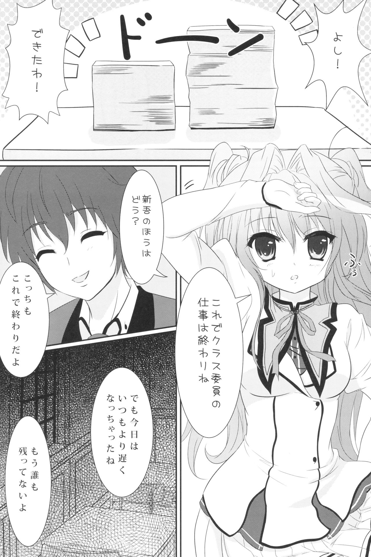 (C85) [IK.projectear (natsumi, nisson)] MASHIROGIRLS LOVE (Mashiro-Iro Symphony) page 17 full