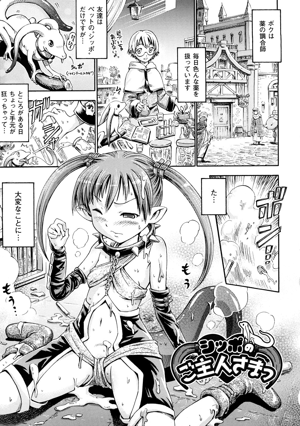 [Horitomo] Fairy Tales page 28 full
