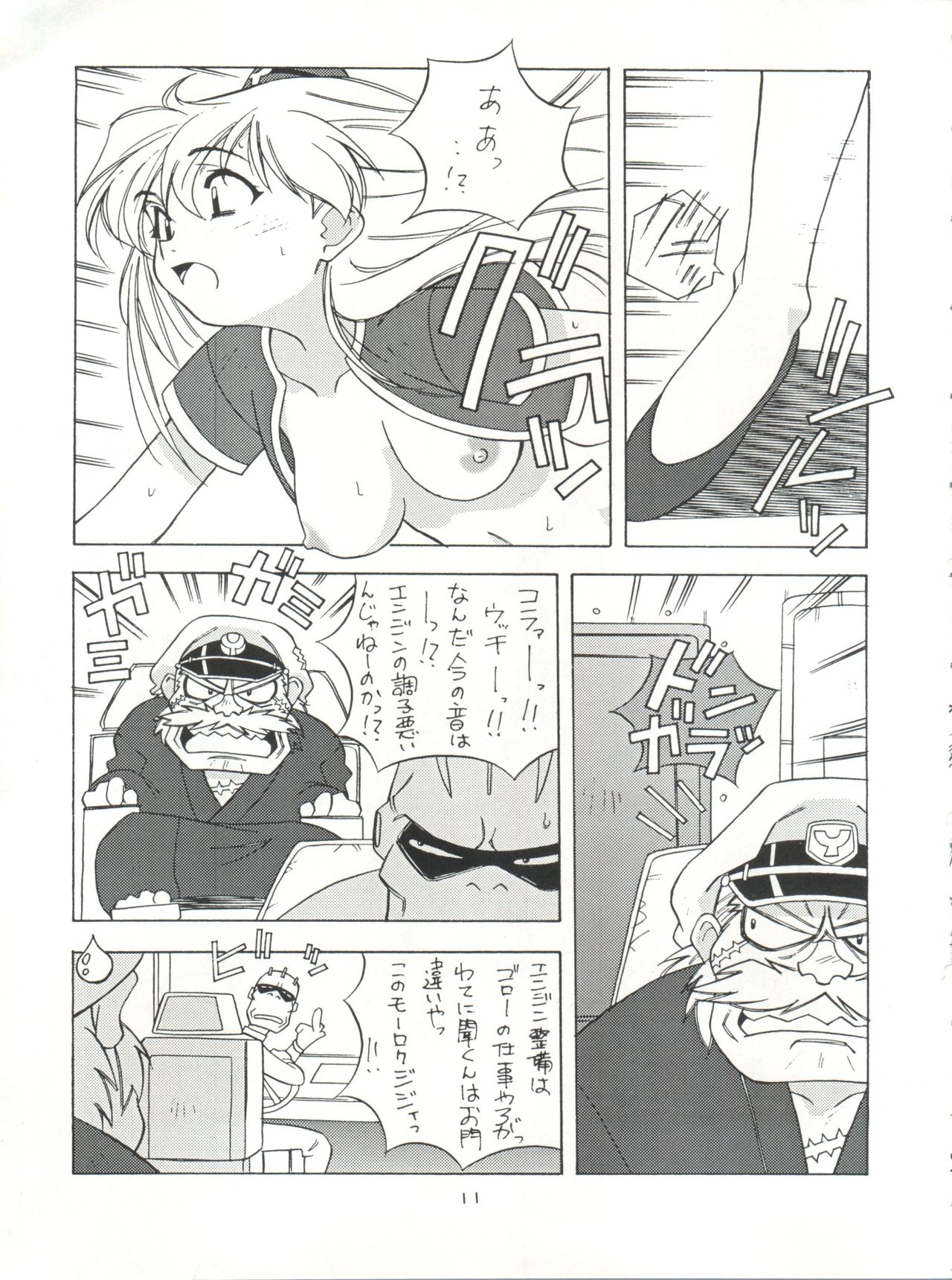 [Tsurikichi Doumei (Various)] NanDemo-R Yume Nikki (Various) page 11 full