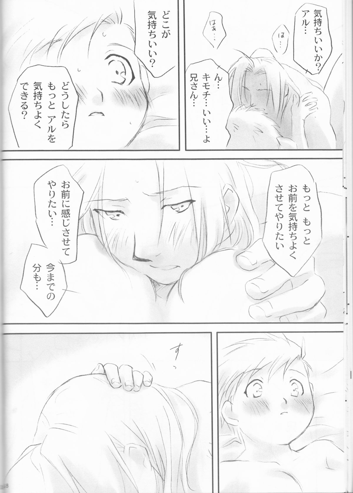[Nenone-ya (Nenone Miya)] Taion (Fullmetal Alchemist) page 18 full