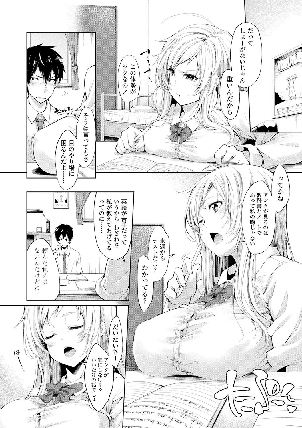 [SAKULA] Koakuma Kanojo no Sex Jijou. [Digital] page 7 full