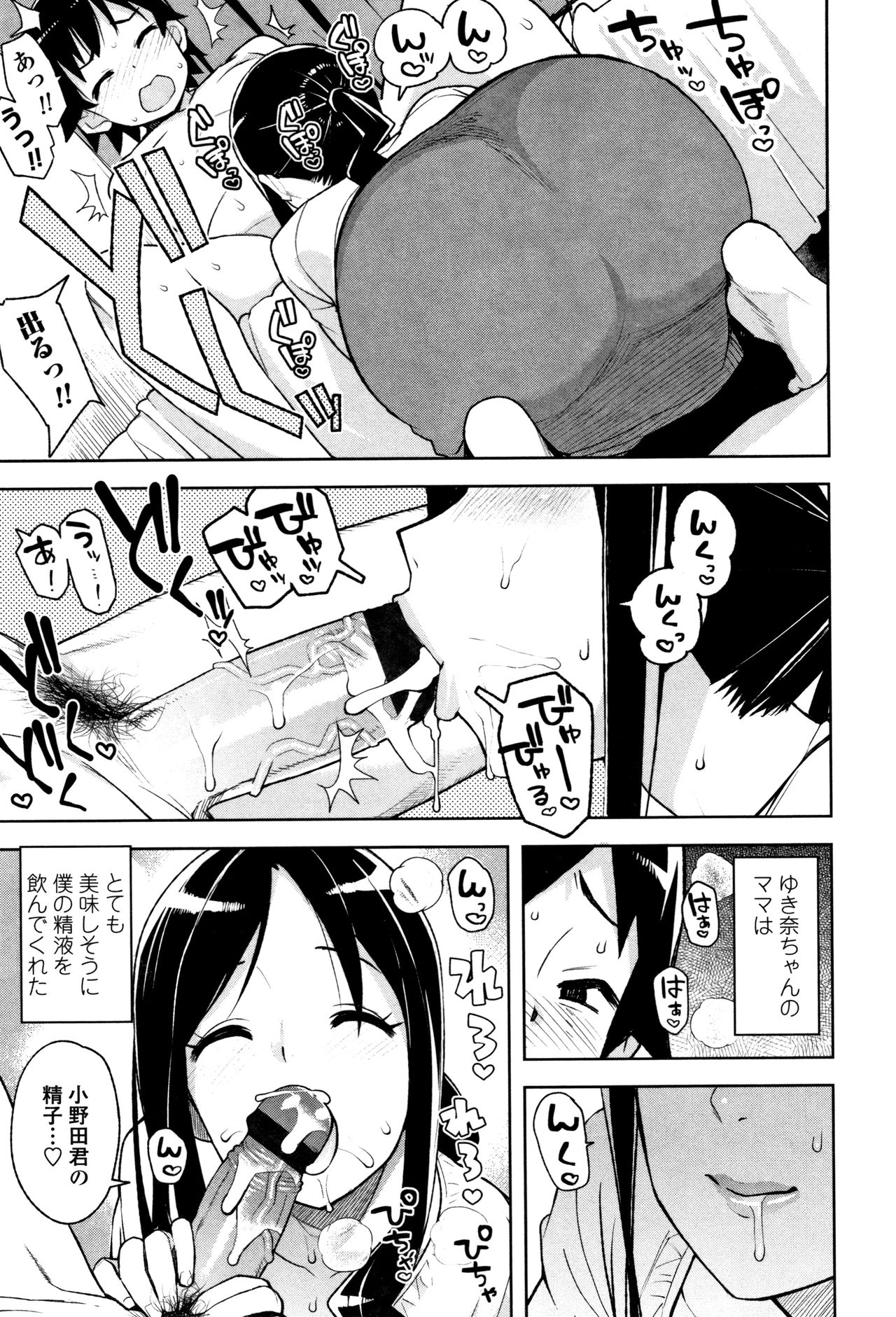 [Tamagoro] Caramel Hame-Art Genteiban page 49 full